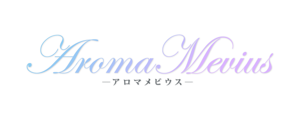 Aroma Mevius -アロマメビウス- 